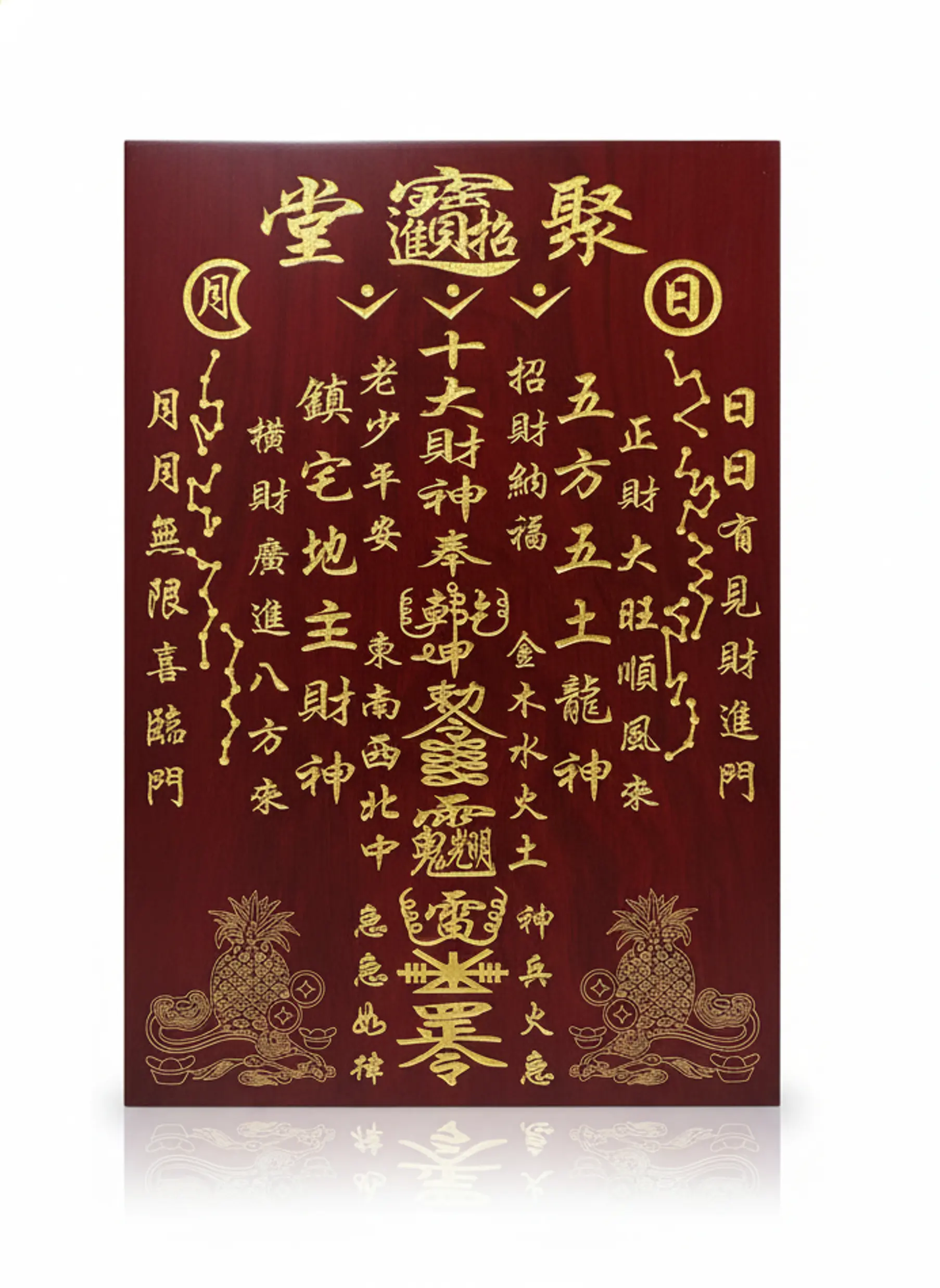 玲珑工艺十大财神牌产品图