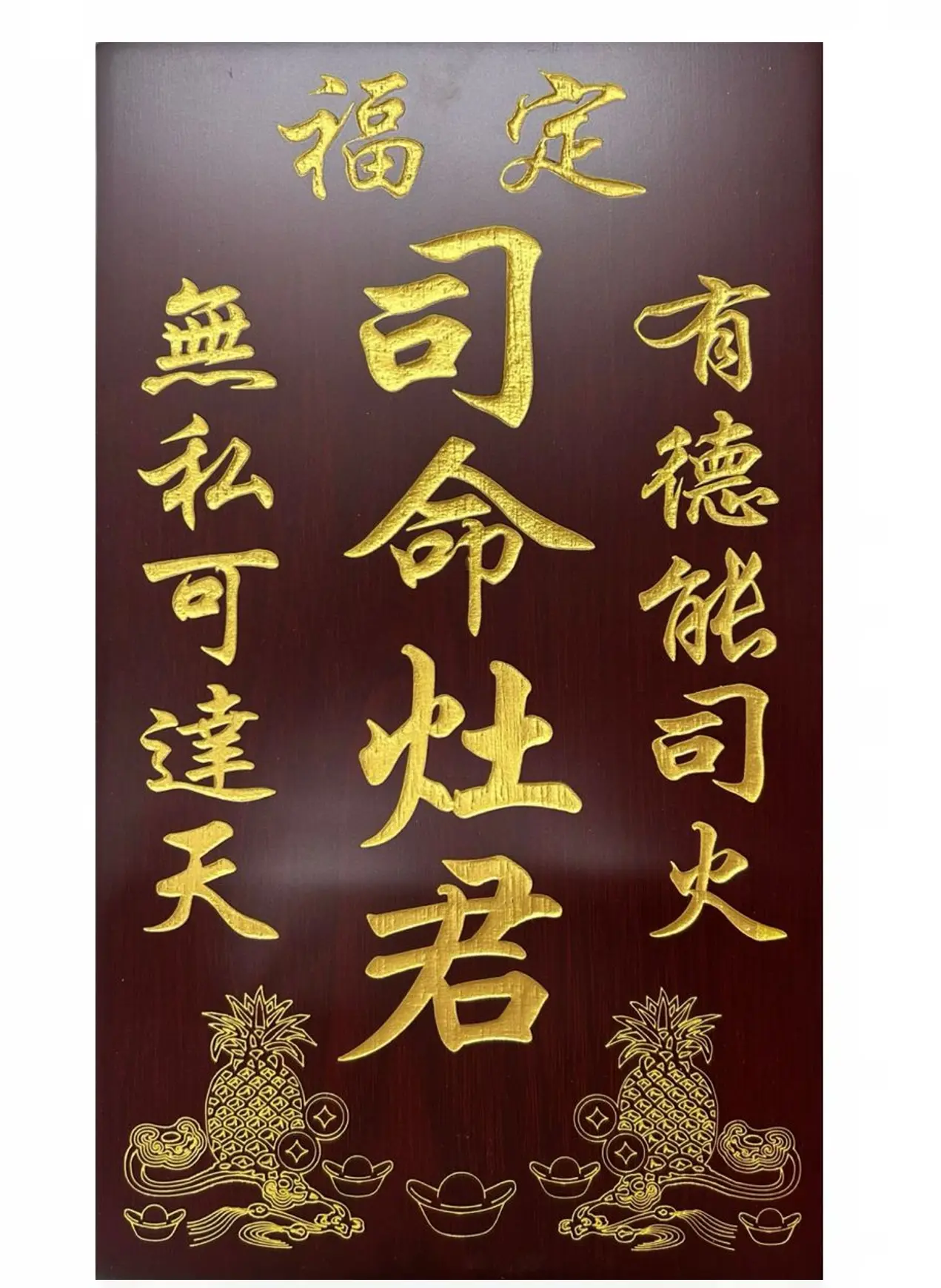 玲珑工艺灶君牌产品图